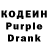 Кодеиновый сироп Lean напиток Lean (лин) Oksana Kunyk