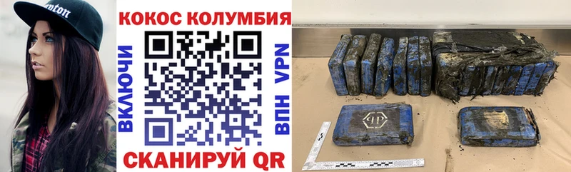 Купить где  Грайворон  Кокаин Колумбийский 