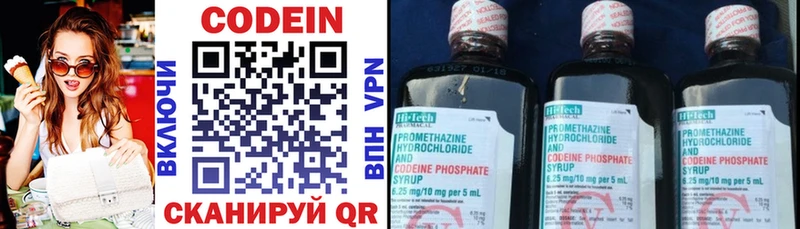 Кодеин Purple Drank  Купить  Грайворон 