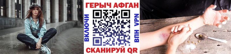Купить Грайворон Героин афганец