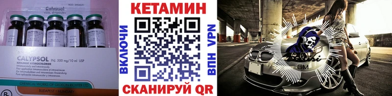 Кетамин ketamine  Купить  Грайворон 
