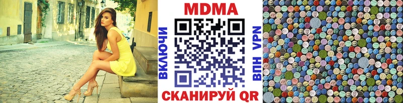 MDMA молли Купить закладки Грайворон